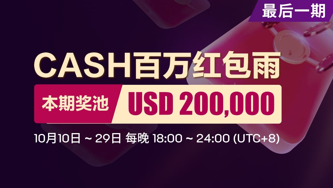 周末狂欢